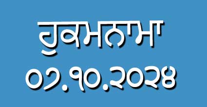 Hukamnama 07-10-2024