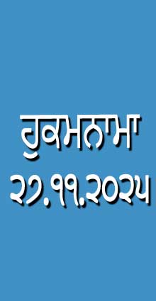 HUKAMNAMA 27-11-2025