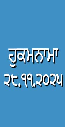 HUKAMNAMA 28-11-2025