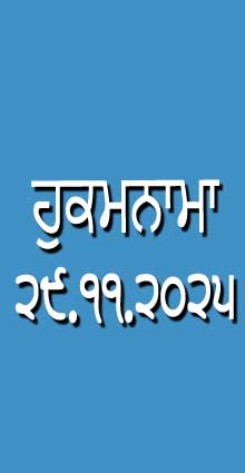 HUKAMNAMA 29-11-2025