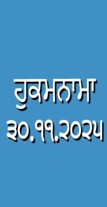 HUKAMNAMA 30-11-2025