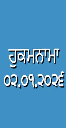 HUKAMNAMA 02-01-2026