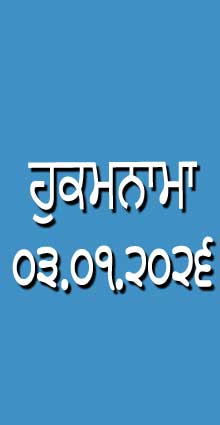 HUKAMNAMA 03-01-2026