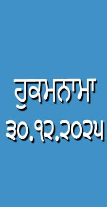 HUKAMNAMA 30-12-2025