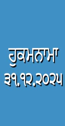 HUKAMNAMA 31-12-2025