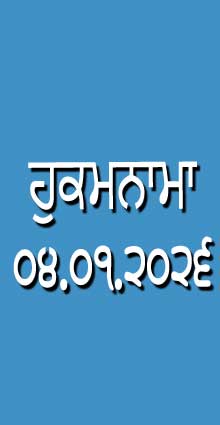 HUKAMNAMA 04-01-2026