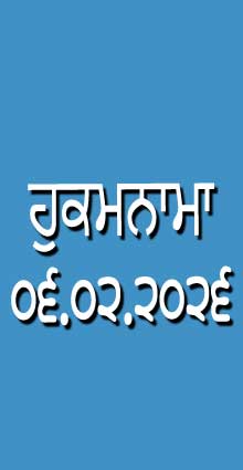 HUKAMNAMA 06-02-2026