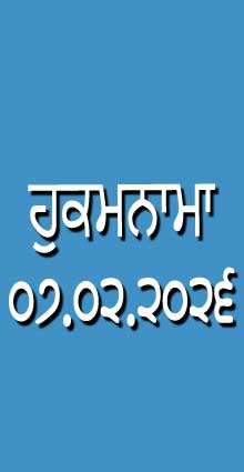 HUKAMNAMA 07-02-2026