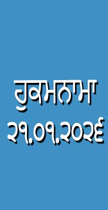 HUKAMNAMA 21-01-2026