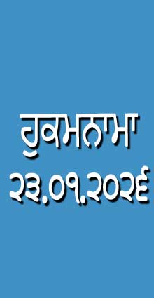 HUKAMNAMA 23-01-2026