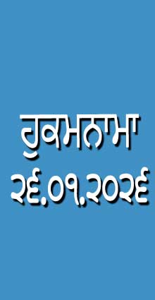 HUKAMNAMA 26-01-2026