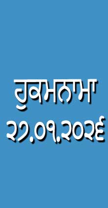 HUKAMNAMA 27-01-2026