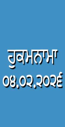 HUKAMNAMA 04-02-2026