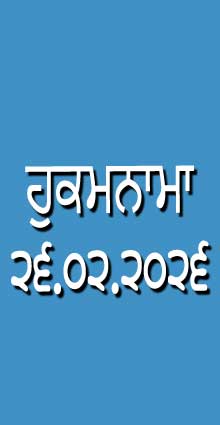 HUKAMNAMA 26-02-2026