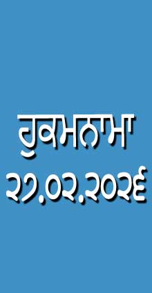 HUKAMNAMA 27-02-2026