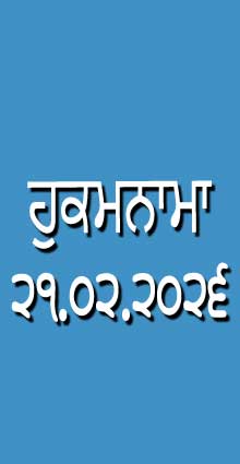 HUKAMNAMA 21-02-2026