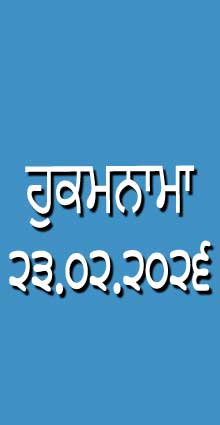HUKAMNAMA 23-02-2026