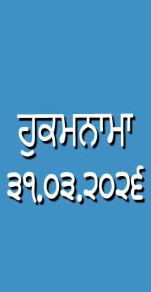 HUKAMNAMA 31-03-2026