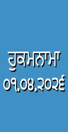 HUKAMNAMA 01-04-2026