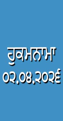 HUKAMNAMA 02-04-2026