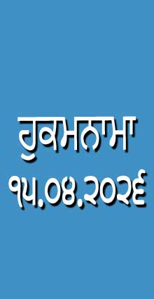 HUKAMNAMA 15-04-2026