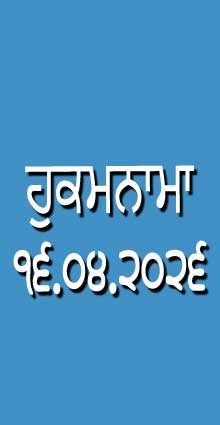 HUKAMNAMA 16-04-2026