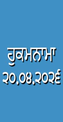 HUKAMNAMA 20-04-2026