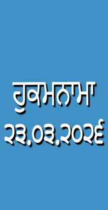 HUKAMNAMA 23-03-2026