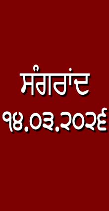 MONTH OF “CHET” 14 MAR 2026