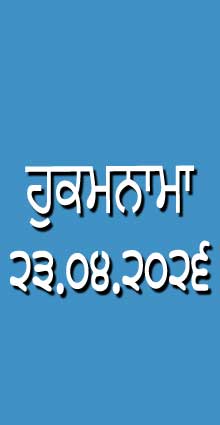 HUKAMNAMA 23-04-2026