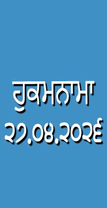 HUKAMNAMA 27-04-2026
