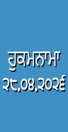 HUKAMNAMA 28-04-2026