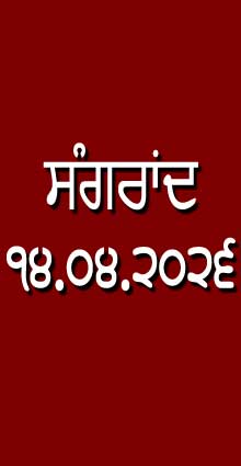 MONTH OF“VAISAKH”14 APR 2026