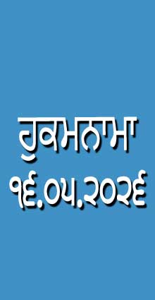 HUKAMNAMA 16-05-2026