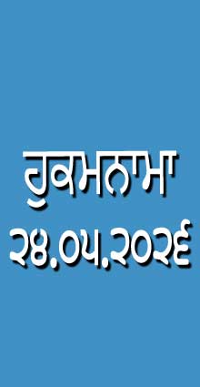HUKAMNAMA 24-05-2026