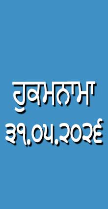 HUKAMNAMA 31-05-2026