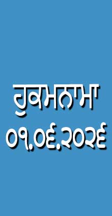 HUKAMNAMA 01-06-2026