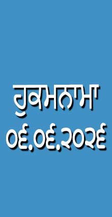 HUKAMNAMA 06-06-2026