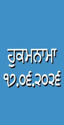 HUKAMNAMA 17-06-2026
