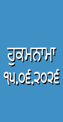 HUKAMNAMA 15-06-2026