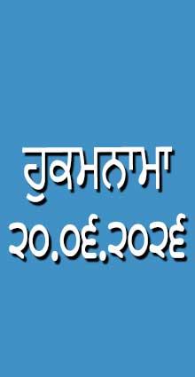 HUKAMNAMA 20-06-2026