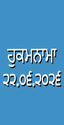 HUKAMNAMA 22-06-2026
