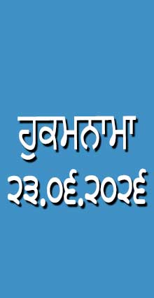 HUKAMNAMA 23-06-2026