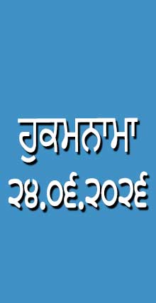 HUKAMNAMA 24-06-2026