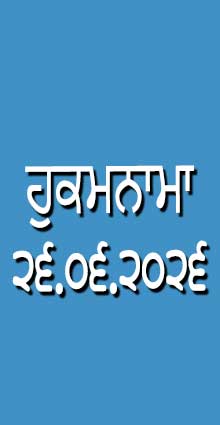 HUKAMNAMA 26-06-2026