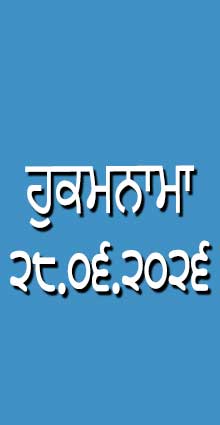 HUKAMNAMA 28-06-2026