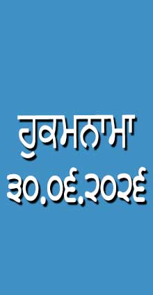 HUKAMNAMA 30-06-2026