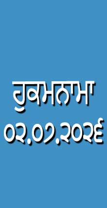 HUKAMNAMA 02-07-2026