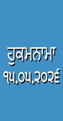 HUKAMNAMA 15-05-2026