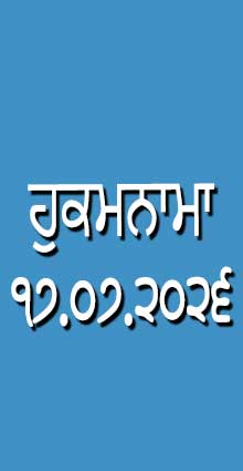 HUKAMNAMA 17-07-2026